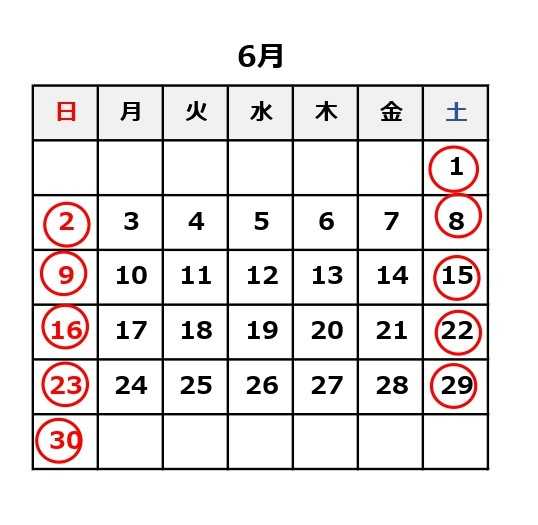 2024年6月のお知らせ